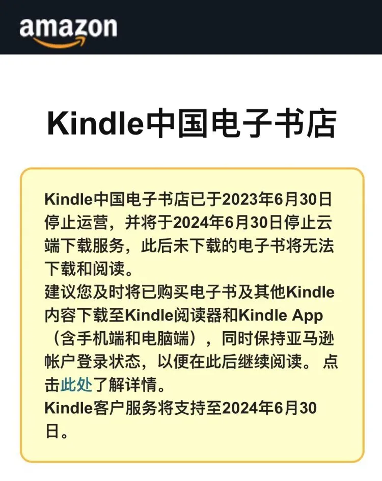 正式停止下载服务！网友：真成泡面盖了……  第2张