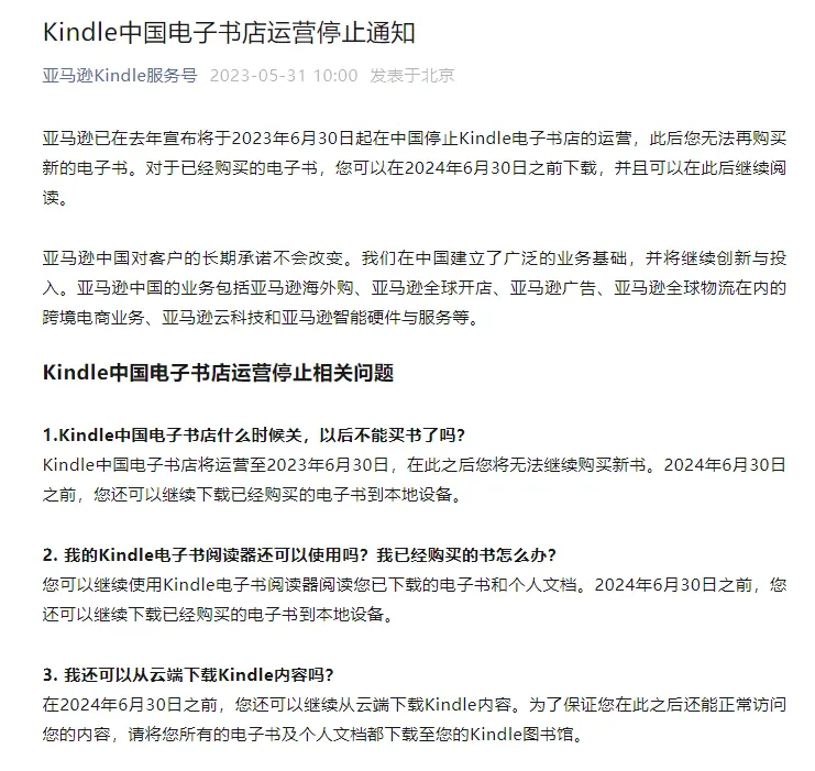 正式停止下载服务!网友:真成泡面盖了…… 第4张 正式停止下载服务!网友:真成泡面盖了…… 第4张