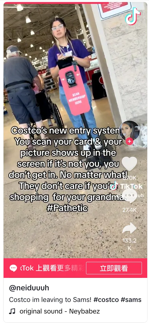 Costco严查会员卡!进门就扫描、照片不符谁都不能进!同一地址代买、被发现直接取消会员资格 第2张 Costco严查会员卡!进门就扫描、照片不符谁都不能进!同一地址代买、被发现直接取消会员资格 第2张