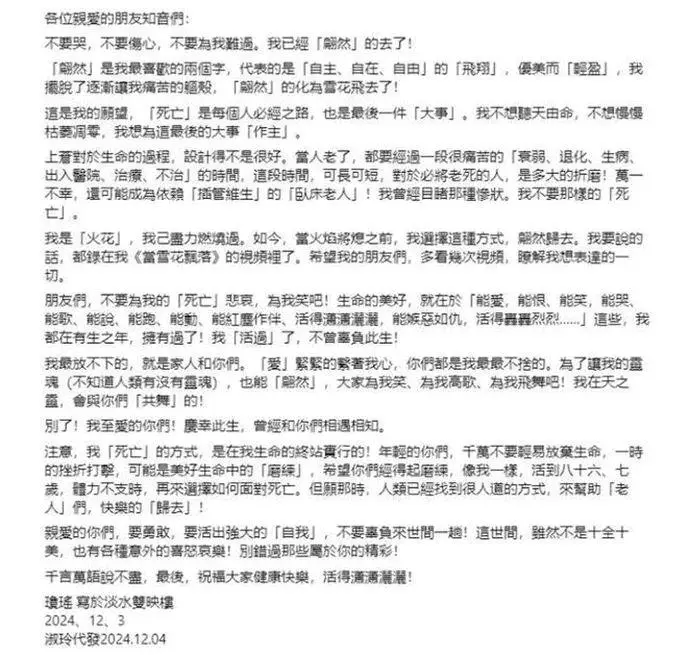 台媒:琼瑶离世留“10亿巨额版权”,儿媳何琇琼发布10字声明 第2张 台媒:琼瑶离世留“10亿巨额版权”,儿媳何琇琼发布10字声明 第2张