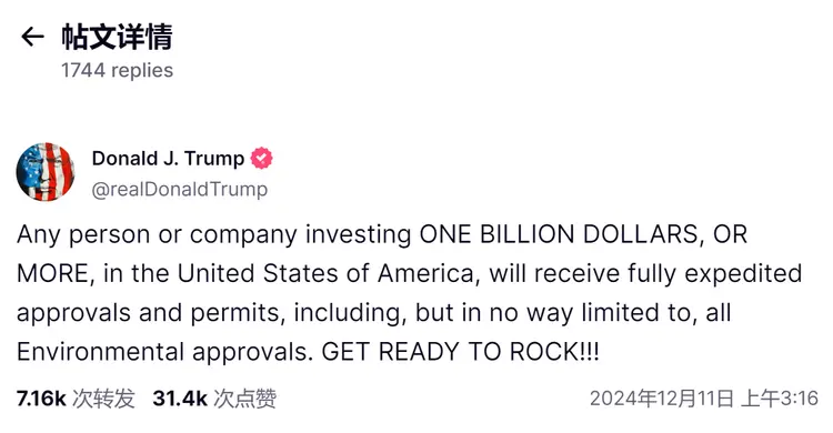特朗普:只要投资10亿美元,就可享“快速审批通道” 第1张 特朗普:只要投资10亿美元,就可享“快速审批通道” 第1张