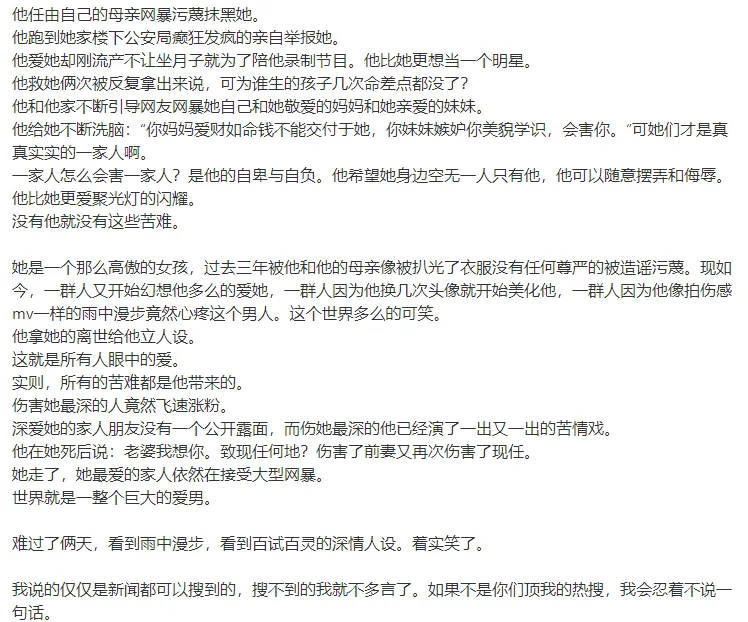 大S骤逝:汪小菲的深情人设,张颖颖怒揭其“真面目” 第5张 大S骤逝:汪小菲的深情人设,张颖颖怒揭其“真面目” 第5张