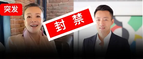 抖音对张兰、汪小菲账号被无限期封禁,网友:大快人心 第1张 抖音对张兰、汪小菲账号被无限期封禁,网友:大快人心 第1张