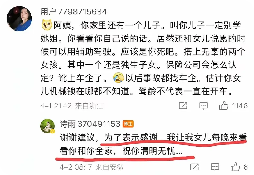 小米SU7高速碰撞起火事件后续！女孩真容被扒，聊天记录曝光！ 第3张