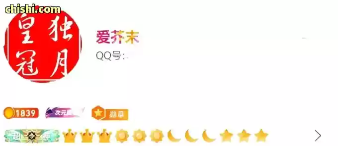 全球第1个，满级QQ，诞生了